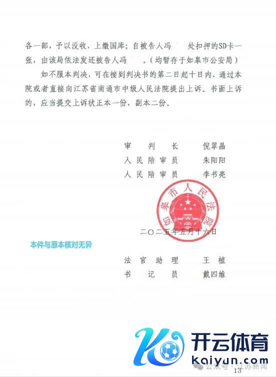 53岁男人垄断侵害幼女被判刑 深挖彻查揭露更多罪戾