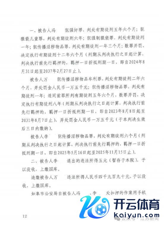 53岁男人垄断侵害幼女被判刑